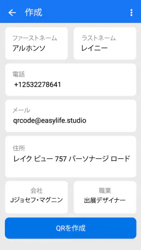 QR コード読み取りアプリ- バーコードリーダー screenshot
