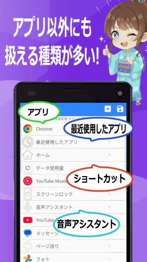 Quick Arc Launcher 2 扇形サブランチャー screenshot