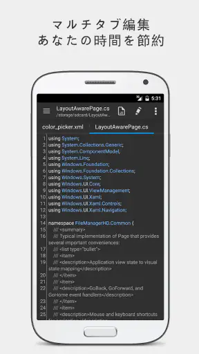 QuickEdit テキストエディター screenshot