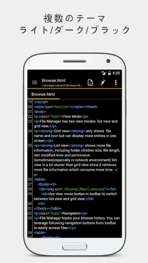QuickEdit テキストエディター screenshot