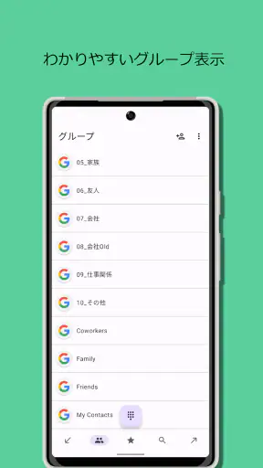 Quick電話 screenshot