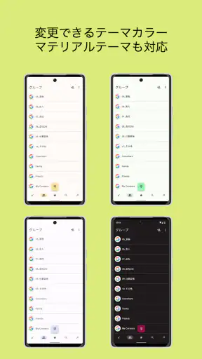 Quick電話 screenshot