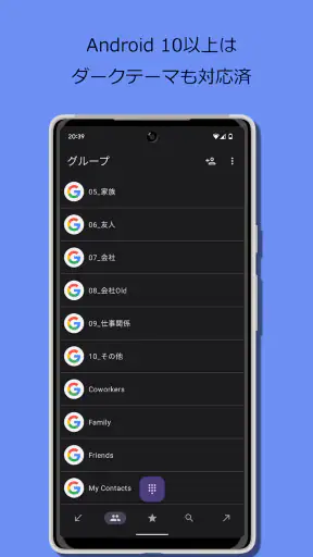 Quick電話 screenshot