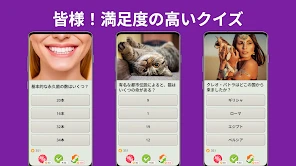 QuizzLand：雑学クイズでトリビアに挑戦しよう screenshot