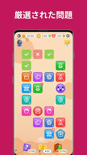 QuizzLand:雑学クイズでトリビアに挑戦しよう screenshot