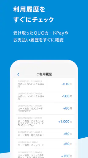 QUOカードPay(公式) - 気持ちが伝わるギフトアプリ screenshot