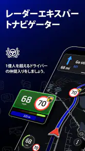 Radarbot: スピードカメラ検知 & 速度計 screenshot