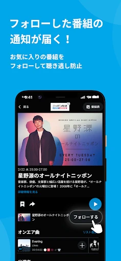 radiko screenshot