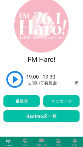 radimo（レディモ） screenshot