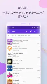 Radio FM screenshot