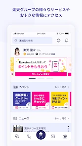 Rakuten Link screenshot