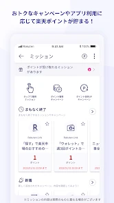 Rakuten Link screenshot