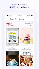 Rakuten Link screenshot