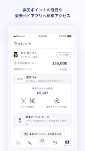 Rakuten Link screenshot