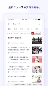 Rakuten Link screenshot