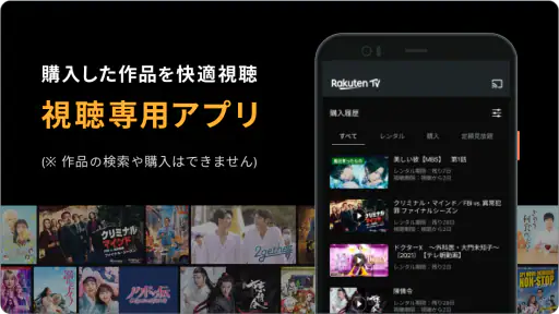 Rakuten TV screenshot