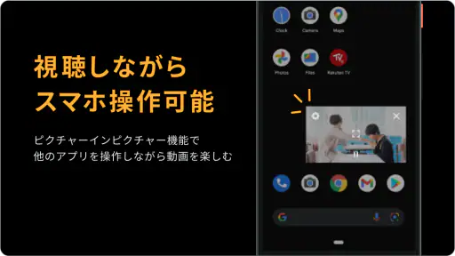 Rakuten TV screenshot