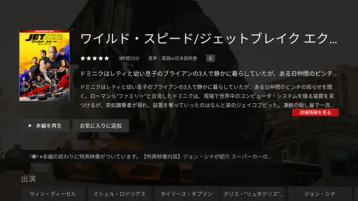 Rakuten TV（旧:楽天SHOWTIME） screenshot