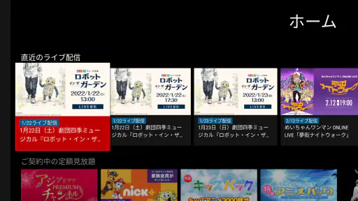 Rakuten TV（旧:楽天SHOWTIME） screenshot