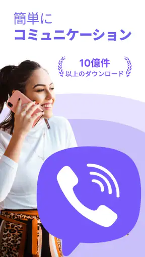 Rakuten Viber Messenger screenshot