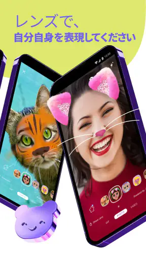Rakuten Viber Messenger screenshot
