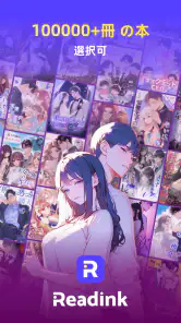 Readink：良質な物語と小説 screenshot