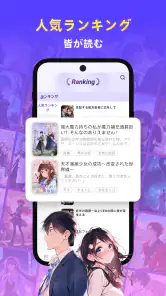 Readink：良質な物語と小説 screenshot