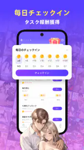 Readink：良質な物語と小説 screenshot