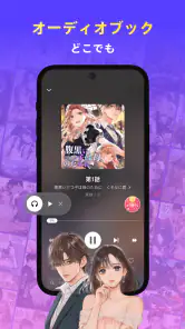 Readink：良質な物語と小説 screenshot