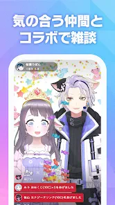 REALITY - 顔出しナシのライブ配信アプリ screenshot