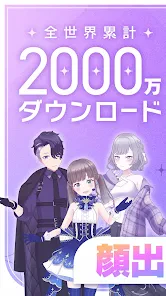 REALITY - 顔出しナシのライブ配信アプリ screenshot