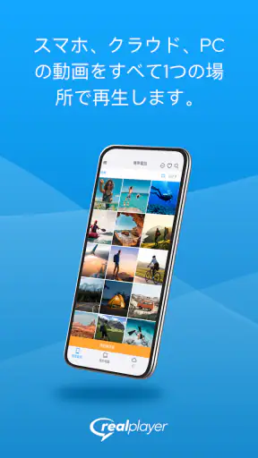 RealPlayer screenshot