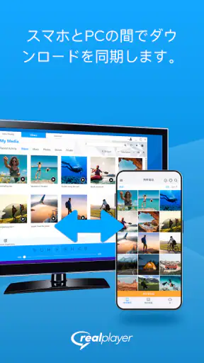 RealPlayer screenshot