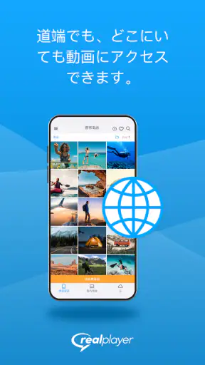 RealPlayer screenshot