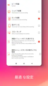 REC - 画面 録画 アプリ 、 スクリーンレコーダー。 screenshot