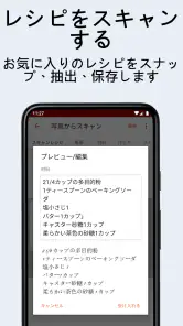 Recipe Keeper screenshot