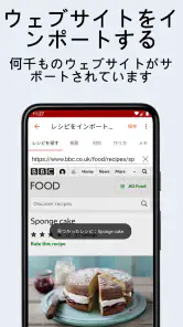 Recipe Keeper screenshot