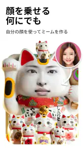 Reface: ビデオやミームの中で写真を顔交換できるアプリ screenshot