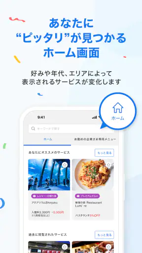 RELO CLUB screenshot