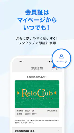 RELO CLUB screenshot