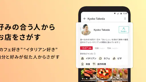Retty（レッティ）-グルメな口コミから人気のお店を検索 screenshot