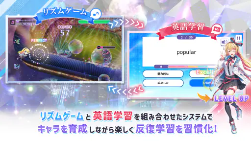 Risdom（リズダム） -英語攻略リズムゲーム- screenshot