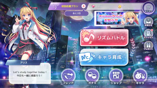 Risdom（リズダム） -英語攻略リズムゲーム- screenshot