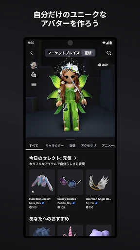 Roblox screenshot