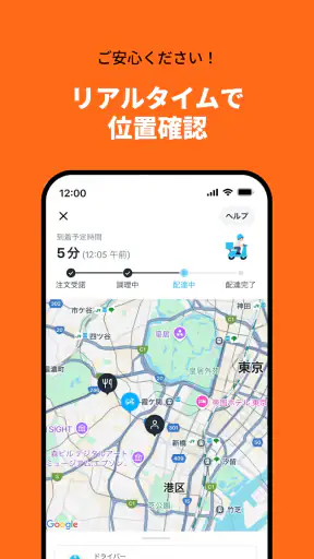 Rocket Now: 出前/フードデリバリー screenshot