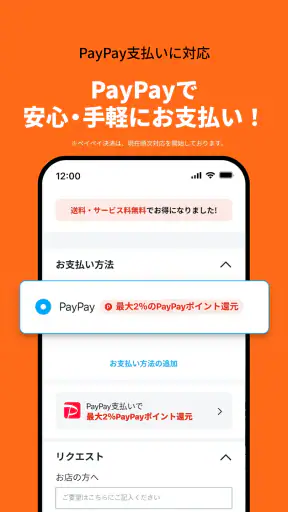 Rocket Now: 出前/フードデリバリー screenshot