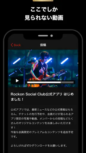Rockon Social Club screenshot