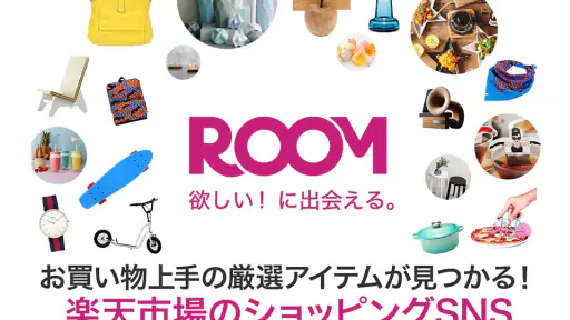 ROOM　欲しい！に出会える楽天市場のショッピングSNS screenshot