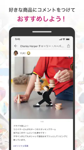 ROOM　欲しい！に出会える楽天市場のショッピングSNS screenshot