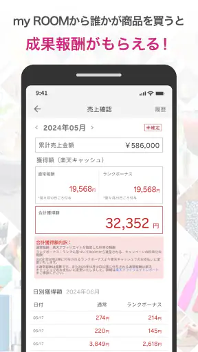 ROOM　欲しい！に出会える楽天市場のショッピングSNS screenshot